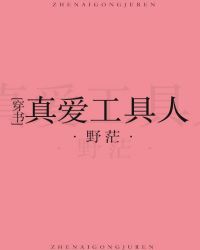 真愛工具人[穿書]