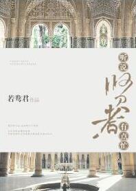 聽說賢者有點忙[穿書]