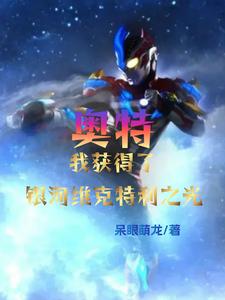 綜影視之玥明星希