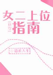 女二上位指南[快穿] 完結+番外