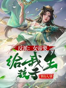 稱霸諸天：從娶女弟子開始