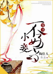 小妾不好當[穿書]