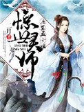 驚世靈師：廢材五小姐